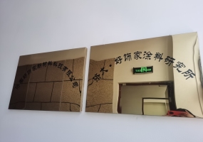 研发中心