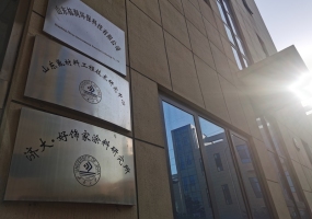 研发中心